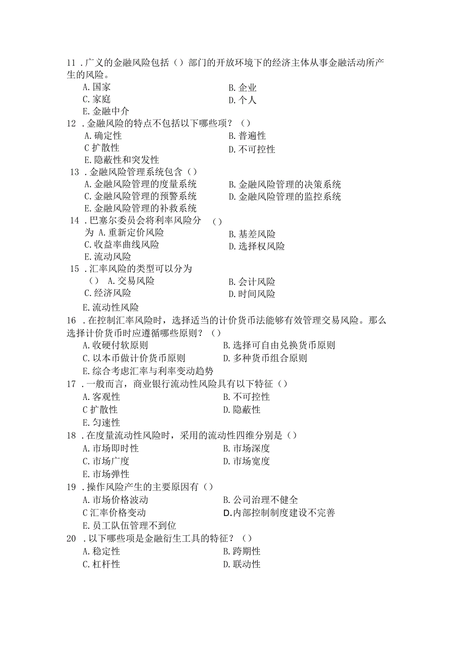 国家开放大学2023年7月期末统一试《11344金融风险管理》试题及答案-开放本科.docx_第3页