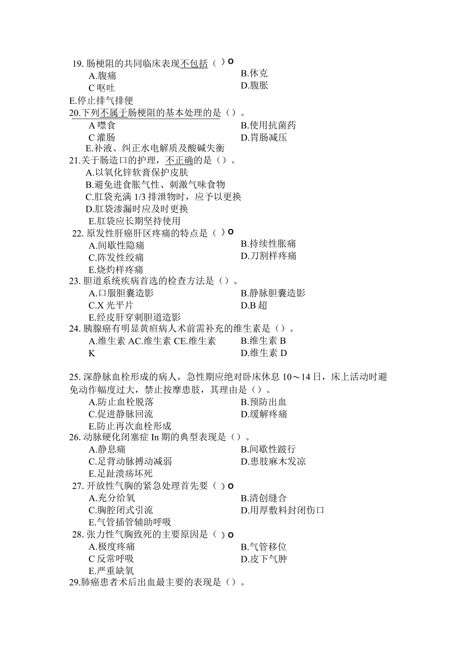 国家开放大学2023年7月期末统一试《22403外科护理学》试题及答案-开放专科.docx_第3页