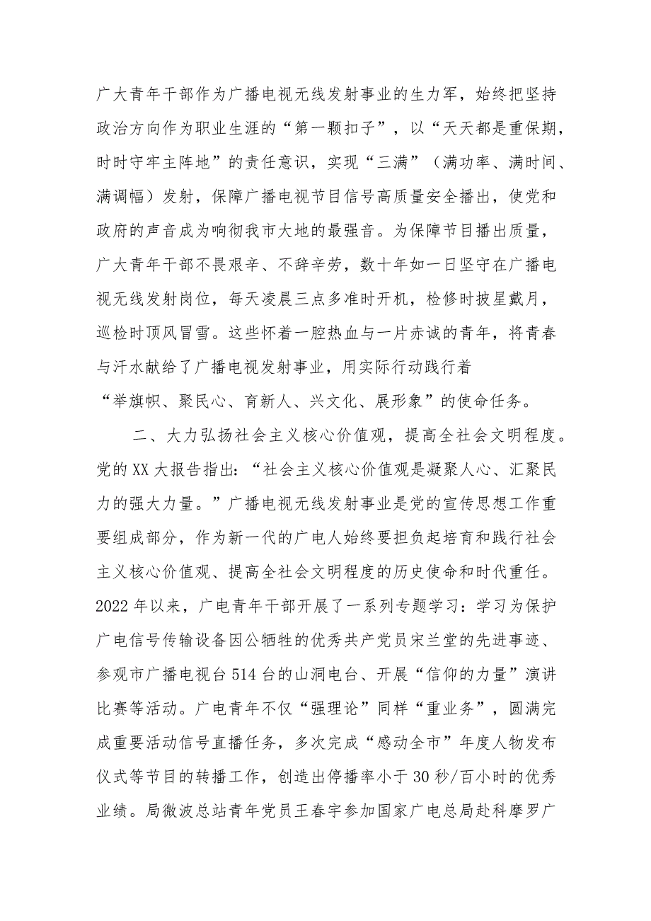 在“学用新思想创新谋发展”青年理论学习小组座谈会上的发言.docx_第2页