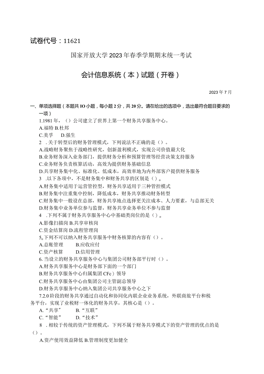 国家开放大学2023年7月期末统一试《11621会计信息系统（本）》试题及答案-开放本科.docx_第1页