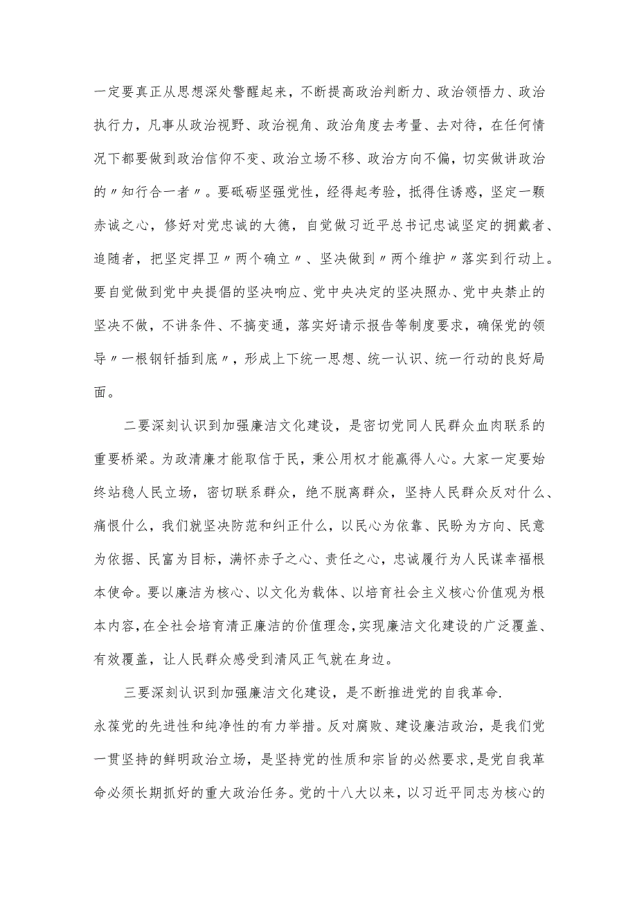 【教育整顿党课】开展纪检监察干部队伍教育整顿党课讲稿（共6篇）.docx_第3页