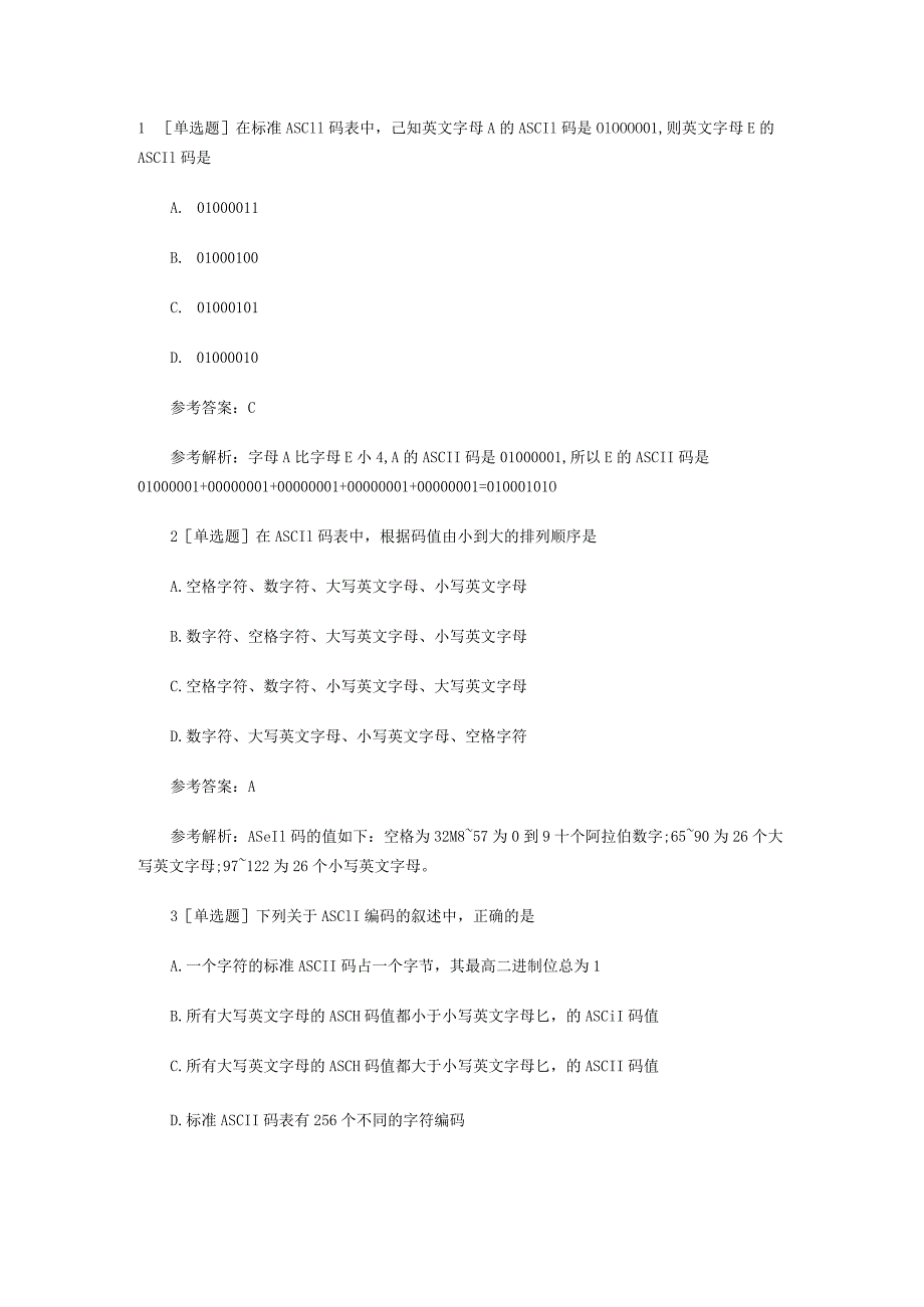 全国计算机二级MSOffice章节练习题(4).docx_第1页