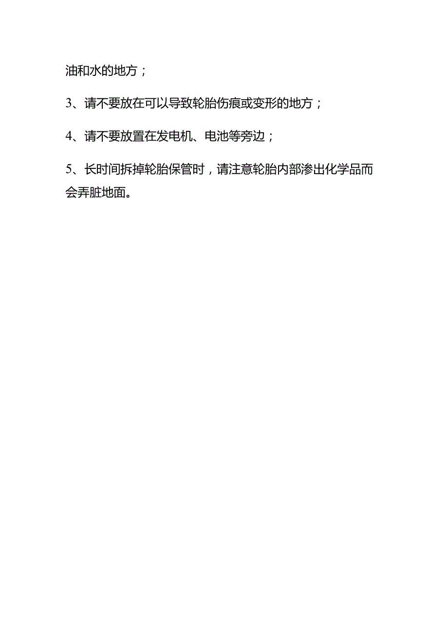 汽车在转弯时哪个轮胎不转.docx_第2页