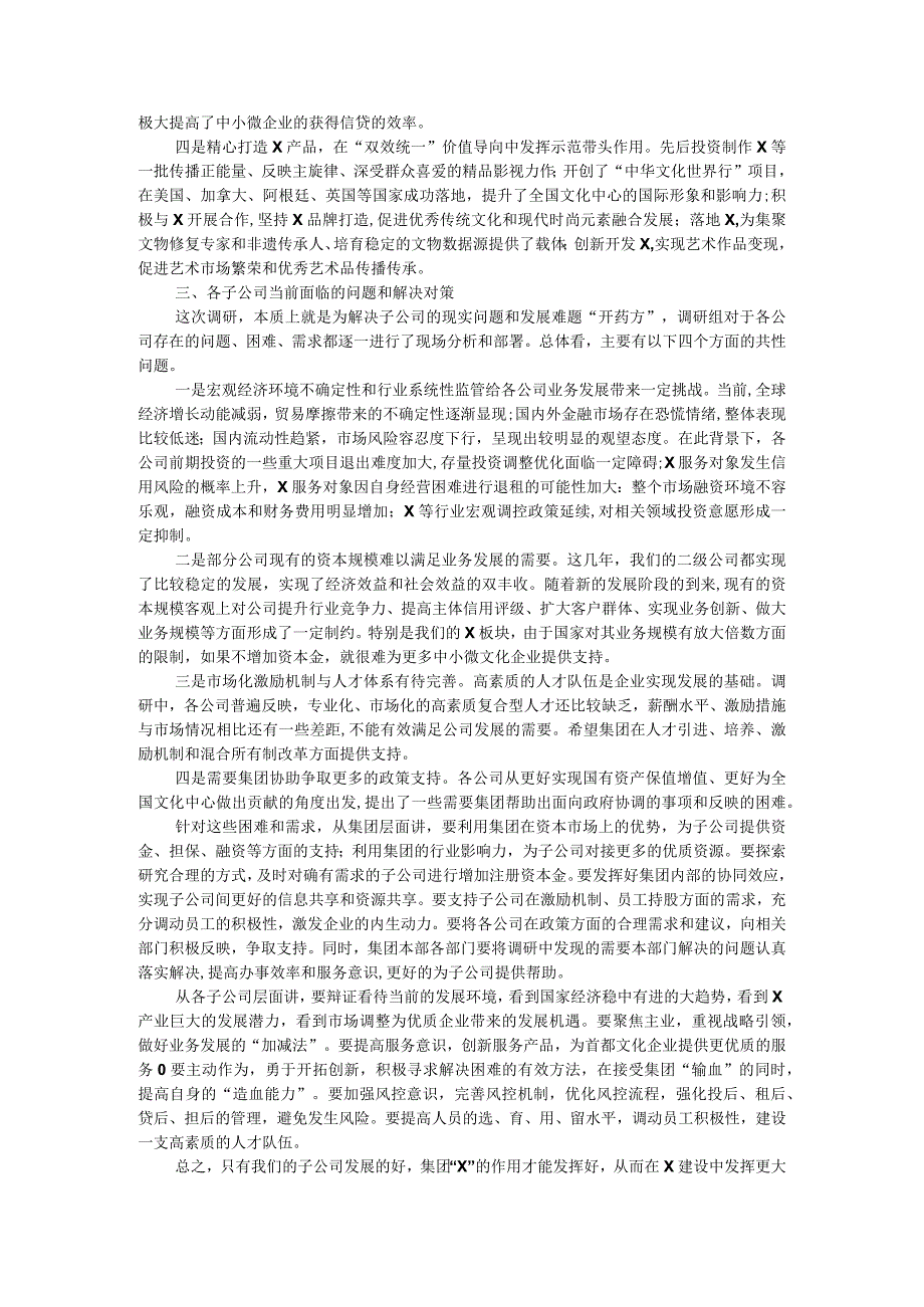 集团党委书记在主题教育调研成果交流会上的讲话.docx_第3页