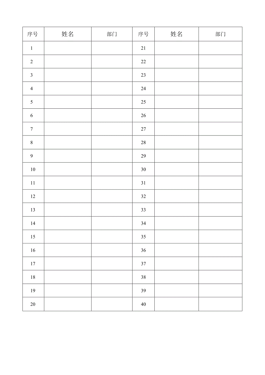 培训记录表.docx_第2页