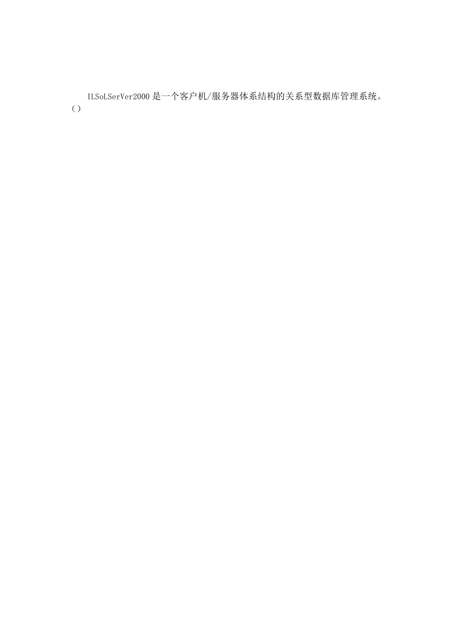 国家开放大学2023年7月期末统一试《22228物业信息管理》试题及答案-开放专科.docx_第2页