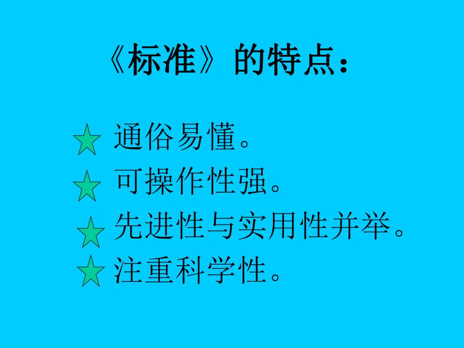 医院感染诊断标准幻灯片.ppt_第3页