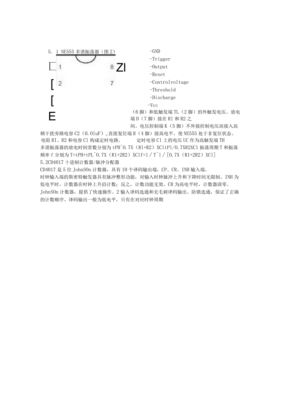 数字电子技术课程设计--双色爆闪灯.docx_第3页