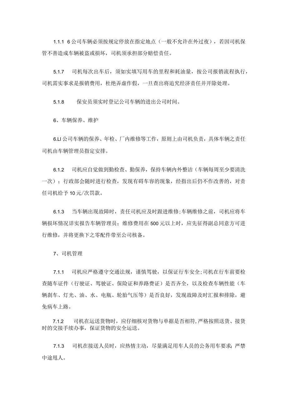 公司车辆使用管理制度（精选6篇）.docx_第3页