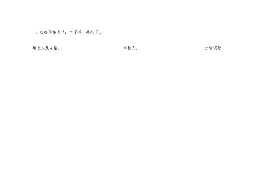 高层建筑火灾隐患排查整治工作台账.docx_第2页