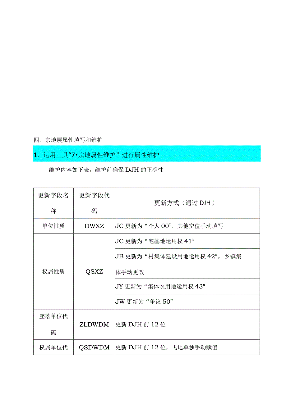 数据库建设基本流程.docx_第3页