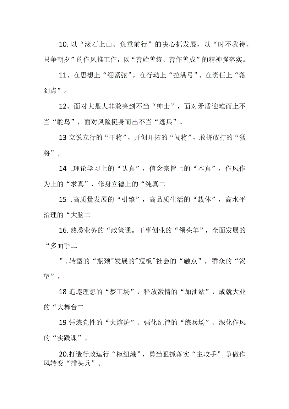 写作常用比喻句形容词.docx_第2页