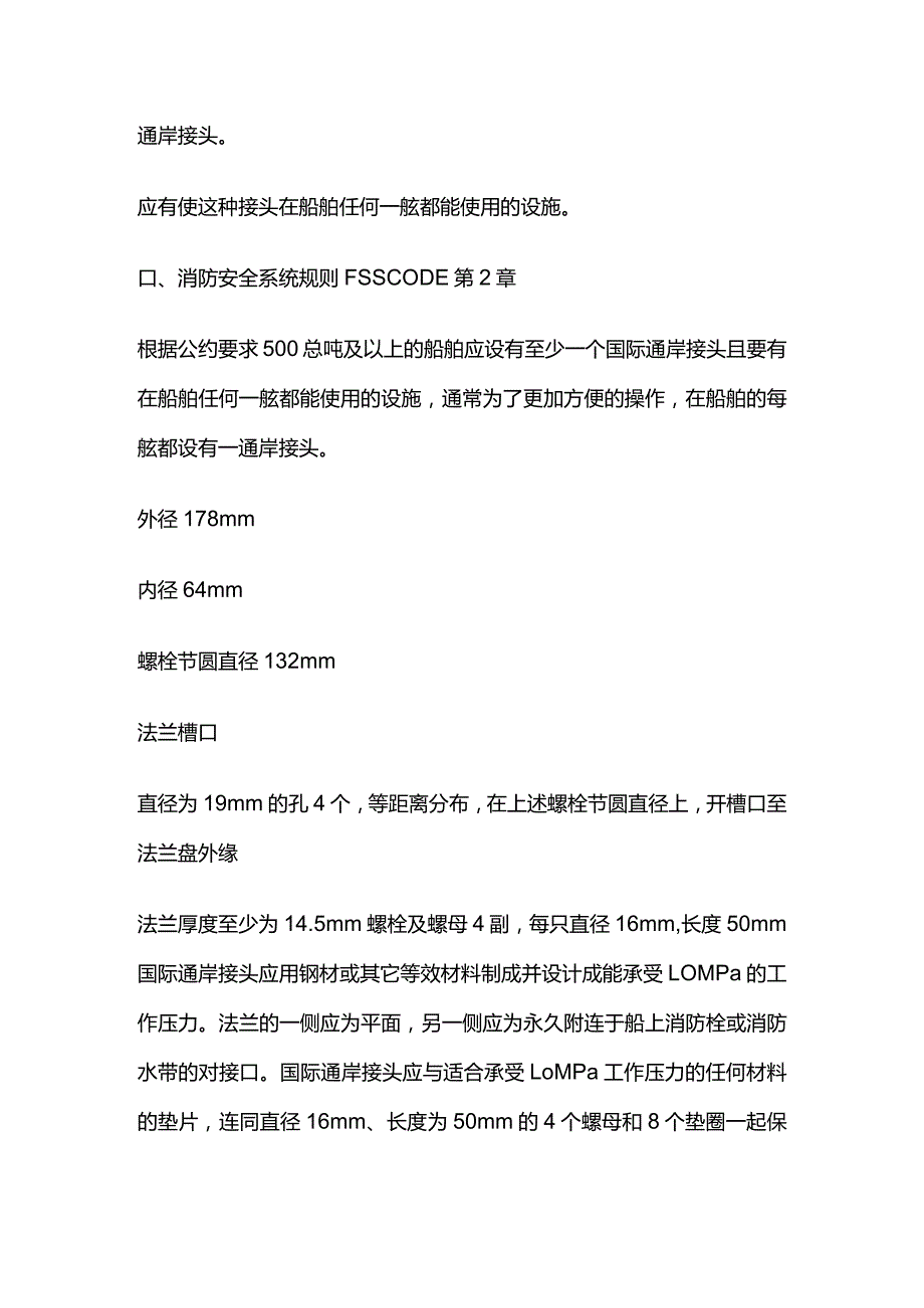 油水分离器管理全套.docx_第3页