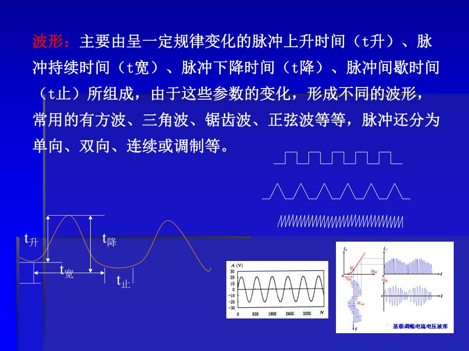 低频电疗法.ppt_第3页