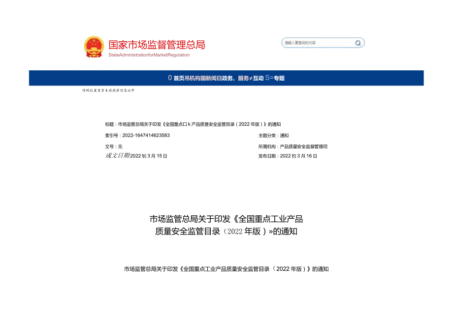 灭火器的配置、检查、维修报废标准总结全了！.docx_第2页