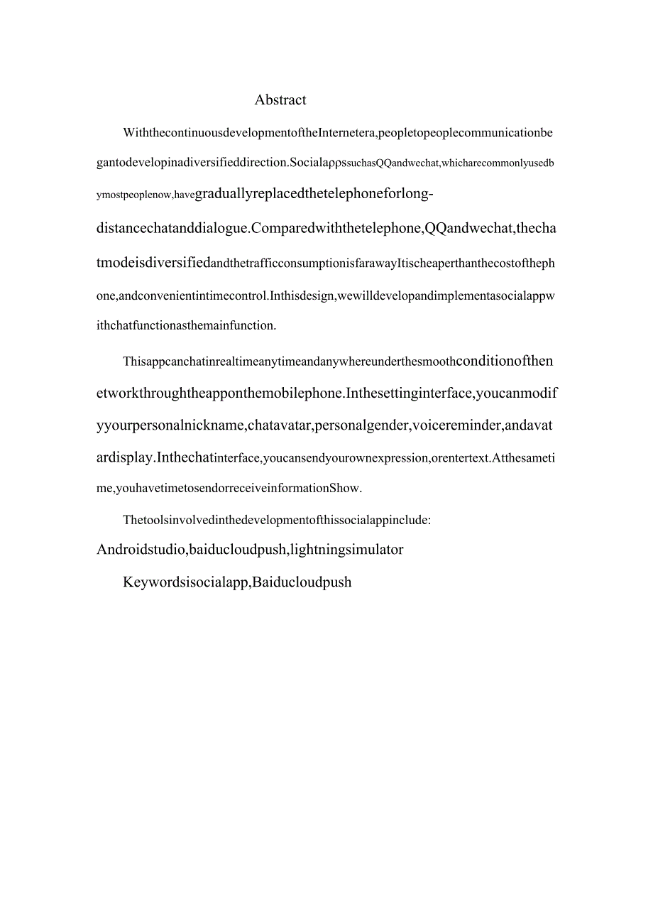 基于Android 的社交App 的设计与实现.docx_第2页