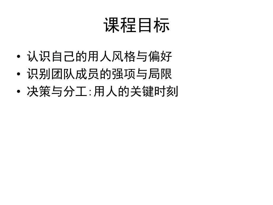 分享：九型性格应用.ppt_第3页