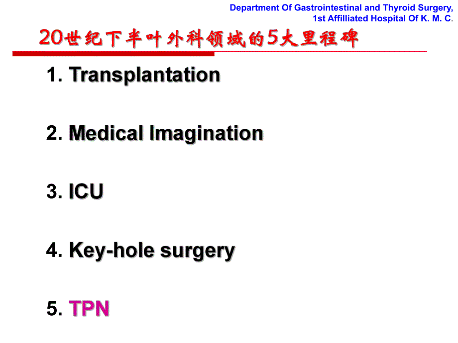 全胃肠外营养.ppt.ppt_第2页