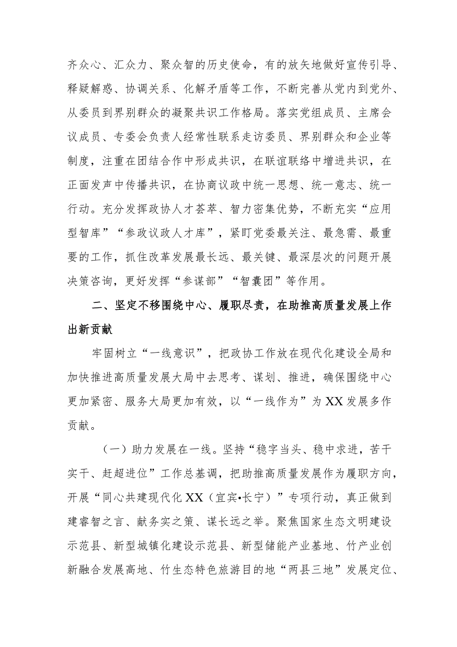 2023年全面贯彻落实党的二十大建设工作要点范文（三篇）.docx_第3页