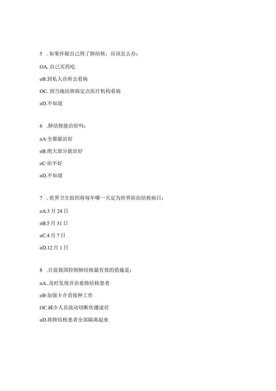 结核病知识竞赛试题.docx_第2页
