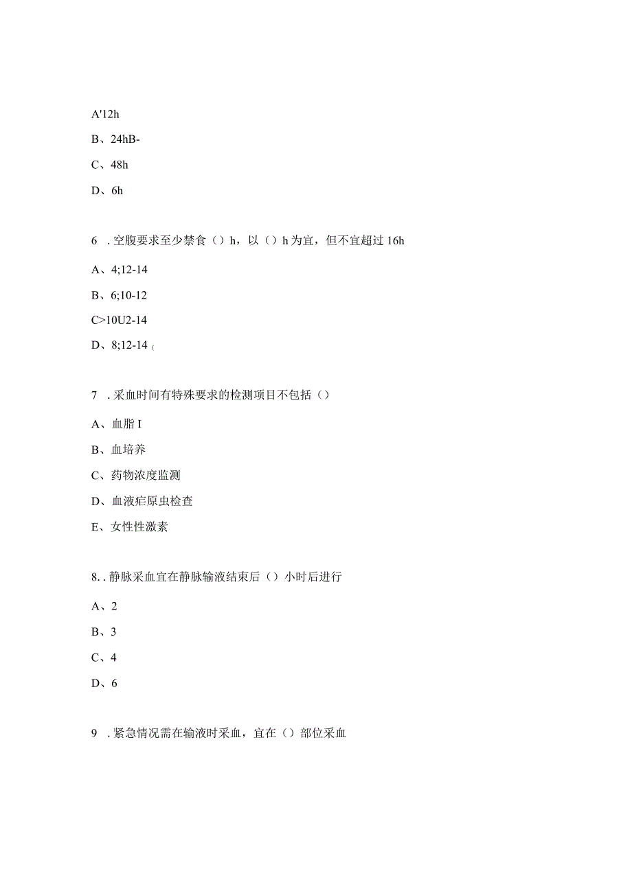 保密协议试题及答案.docx_第2页