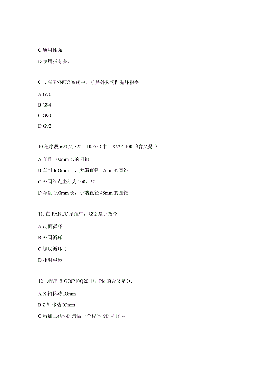 数控车床编程与技能训练题.docx_第3页