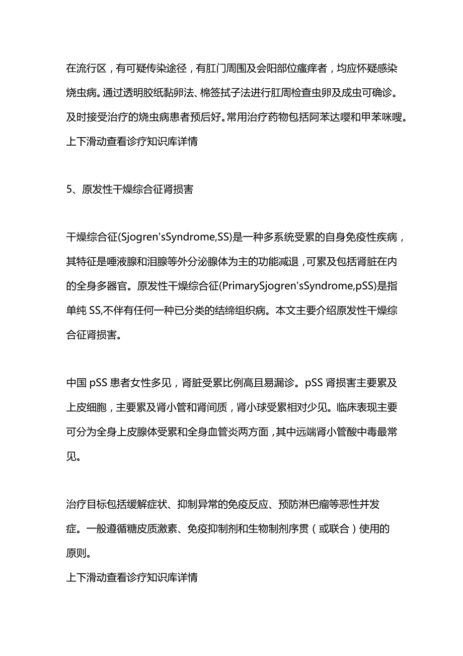 2024小儿急性支气管炎的症状常见表现（完整版）.docx_第3页