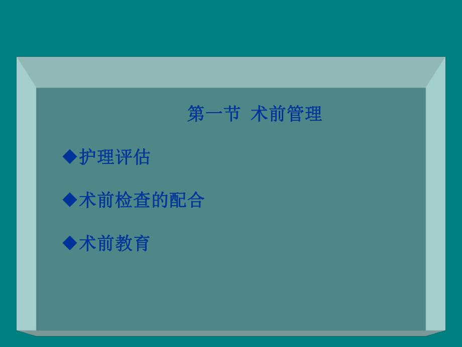 口腔颌面肿瘤护理.ppt_第2页