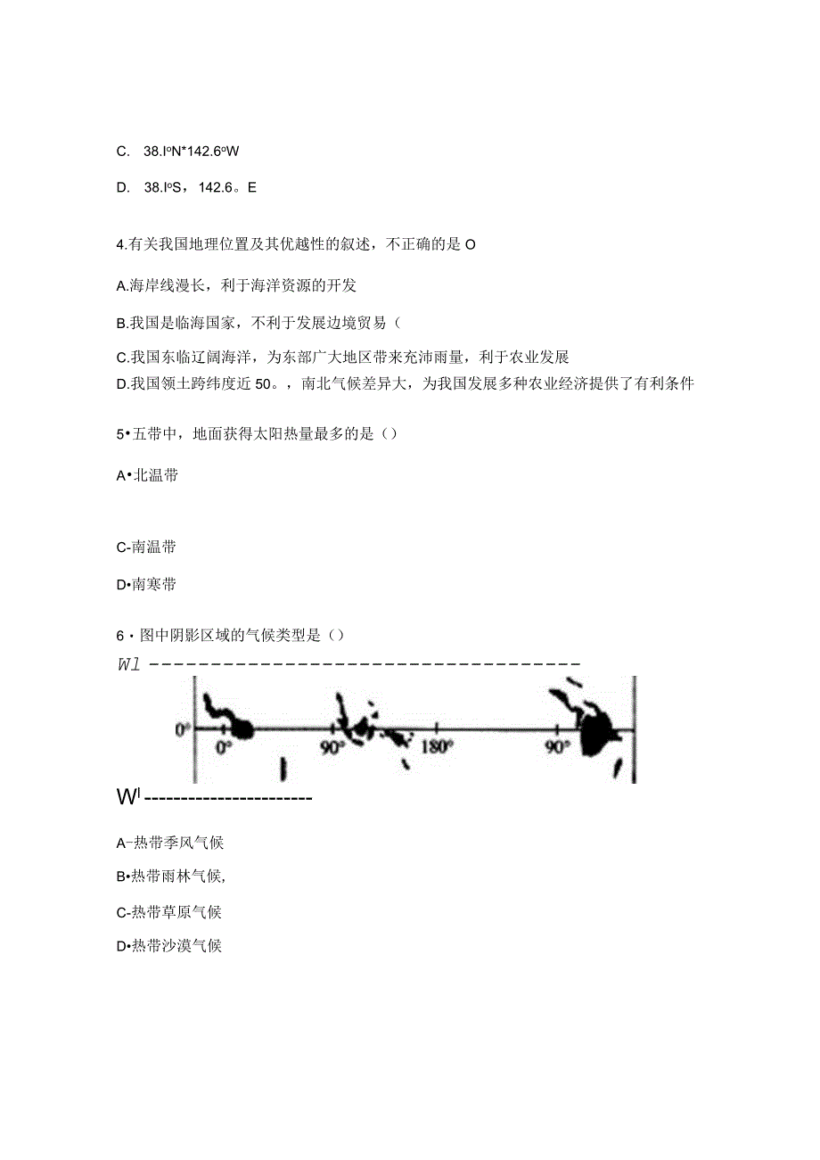 初中生区域认知素养水平测试题.docx_第2页