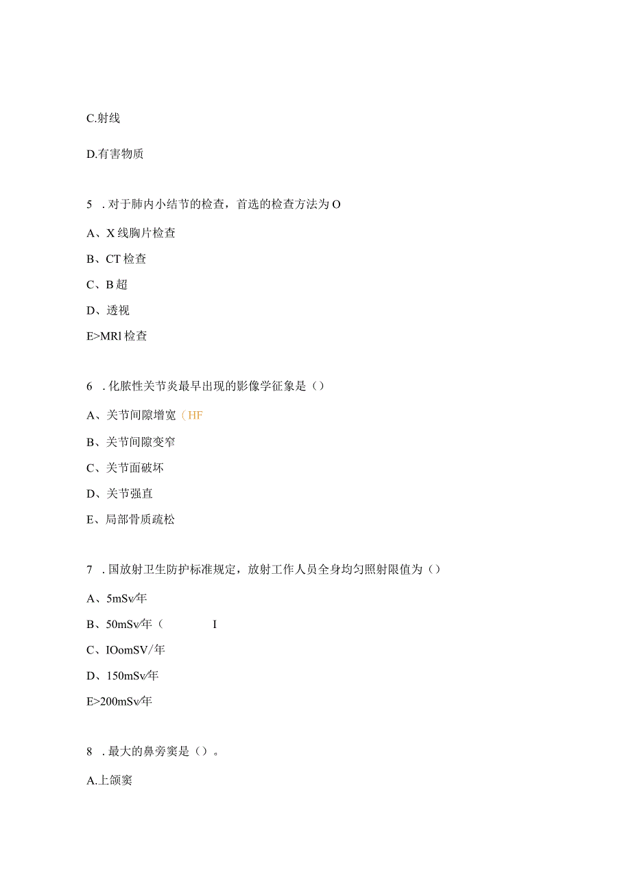 放射科基础知识年终考核试题（医生）.docx_第2页