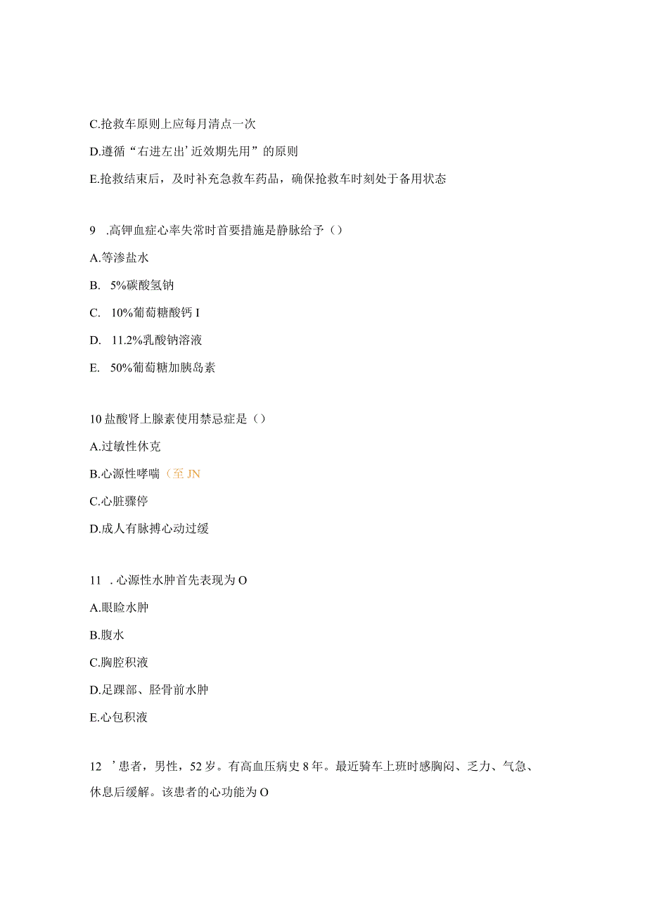 2023年妇产科中级护士晋级考试试题.docx_第3页