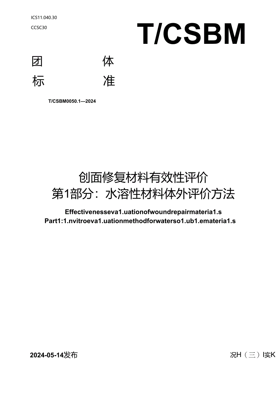 Loading... -- 稻壳阅读器(100).docx_第1页