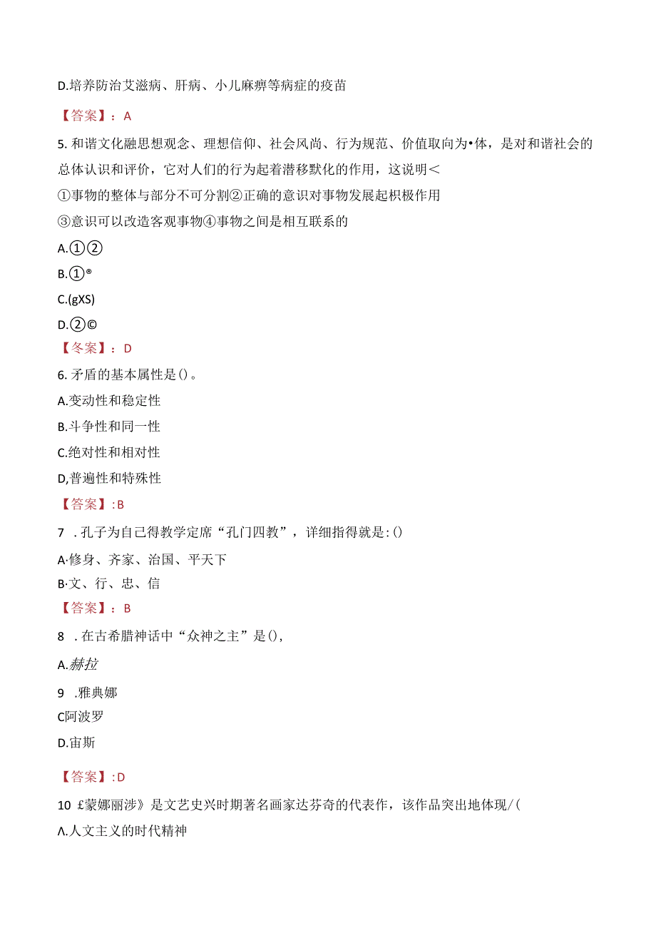 2023年四川省审计厅考调公务员考试真题.docx_第2页