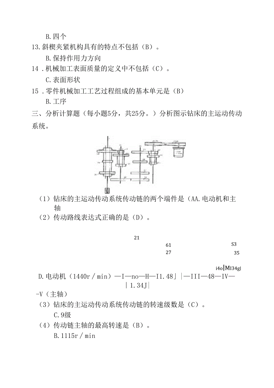 Loading... -- 稻壳阅读器(165).docx_第2页