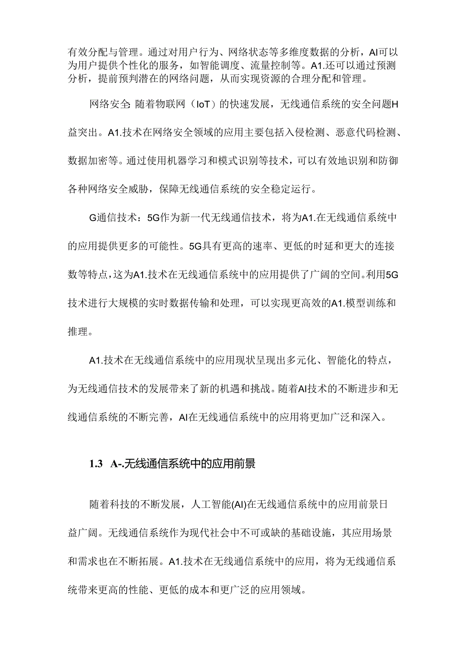 AI在无线通信系统中的应用.docx_第3页