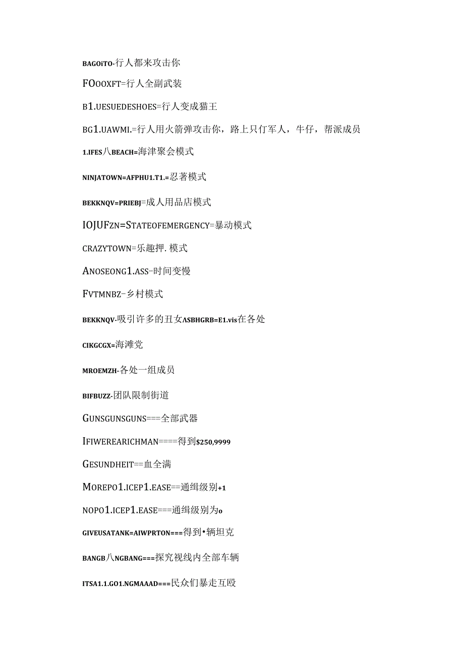 侠盗猎车圣安地列斯秘籍大全(配图).docx_第3页