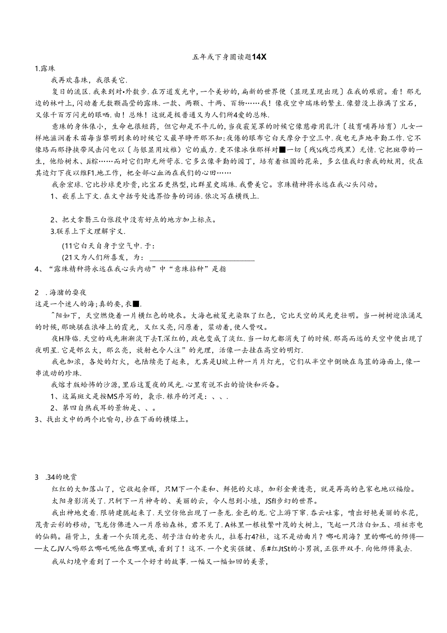五年级（下册）阅读题和答案14篇.docx_第1页