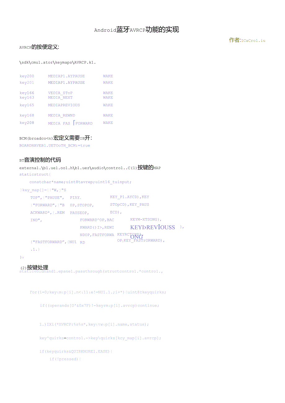 Android 蓝牙AVRCP功能的实现.docx_第1页