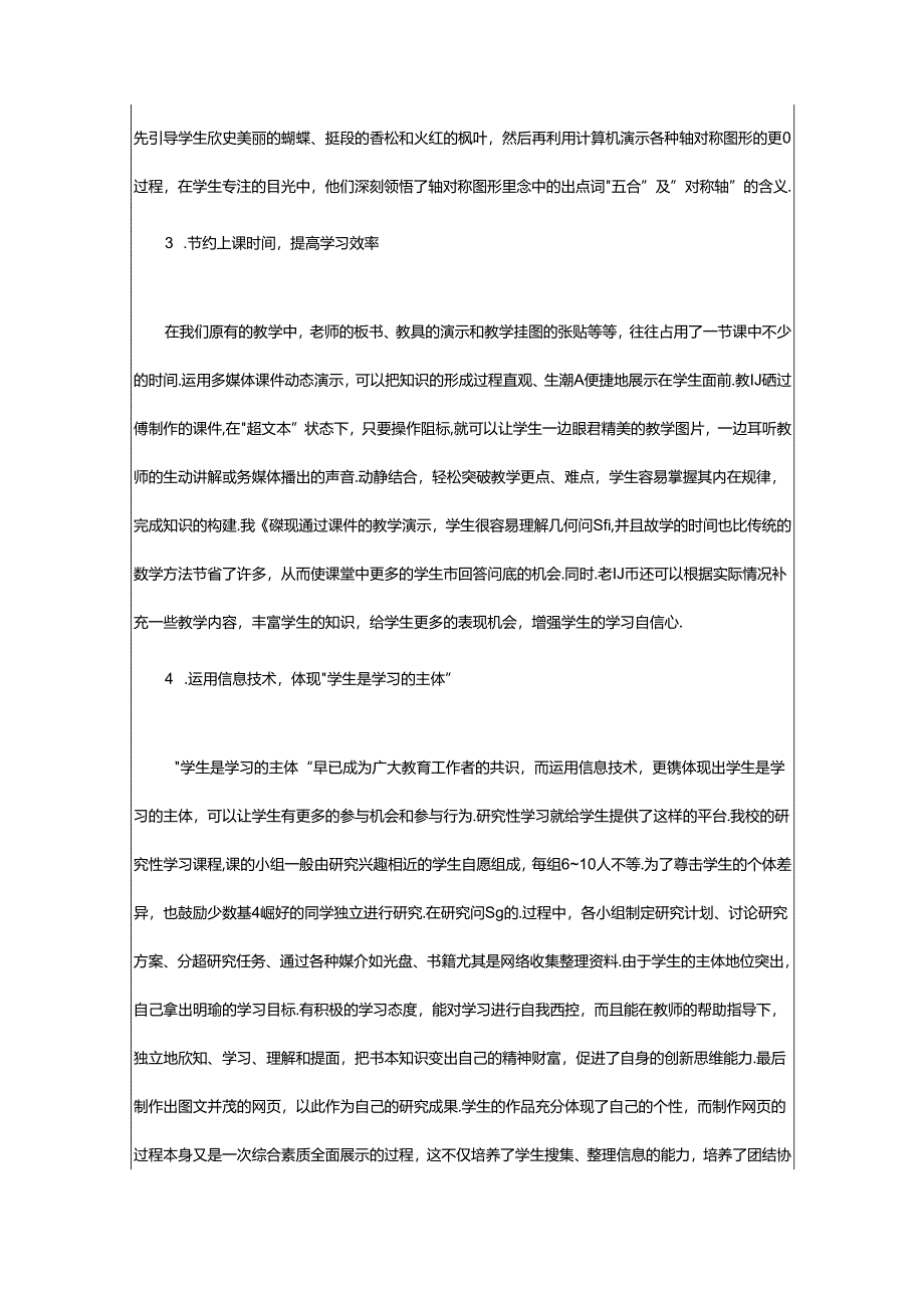 2024年信息化教学工作总结.docx_第2页