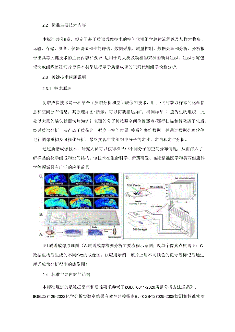 Loading... -- 稻壳阅读器(169).docx_第3页