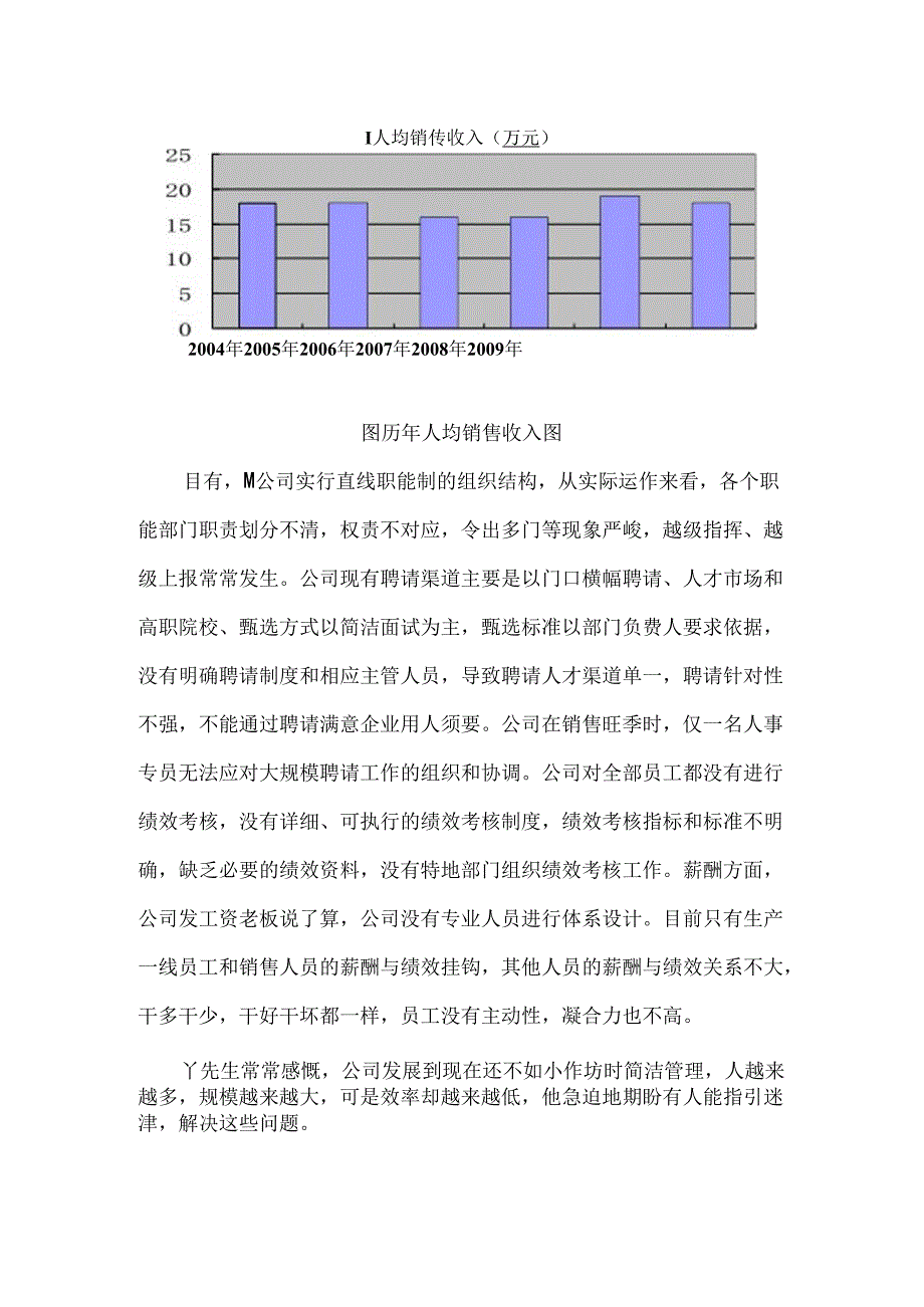 二级综合评审试题.docx_第2页