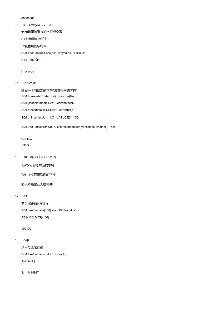 Oracle100个常用函数.docx_第3页