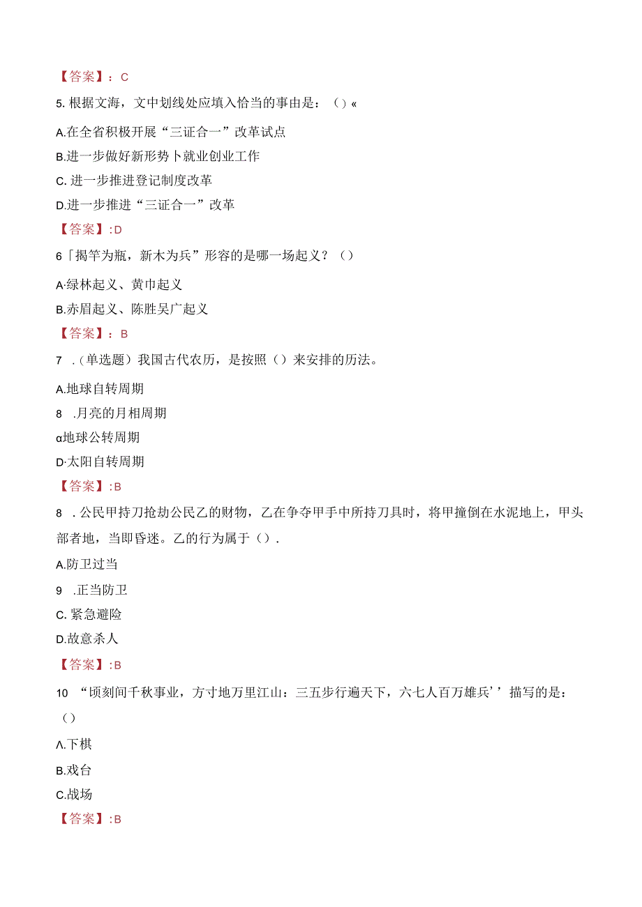 2023年苏州市昆山创业控股集团有限公司高校毕业生招聘考试真题.docx_第2页