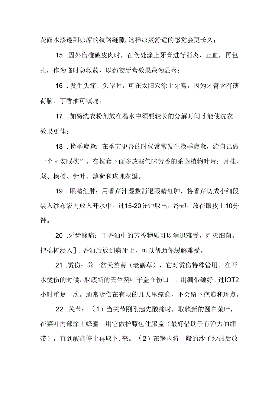 优选广播稿示例三篇.docx_第2页