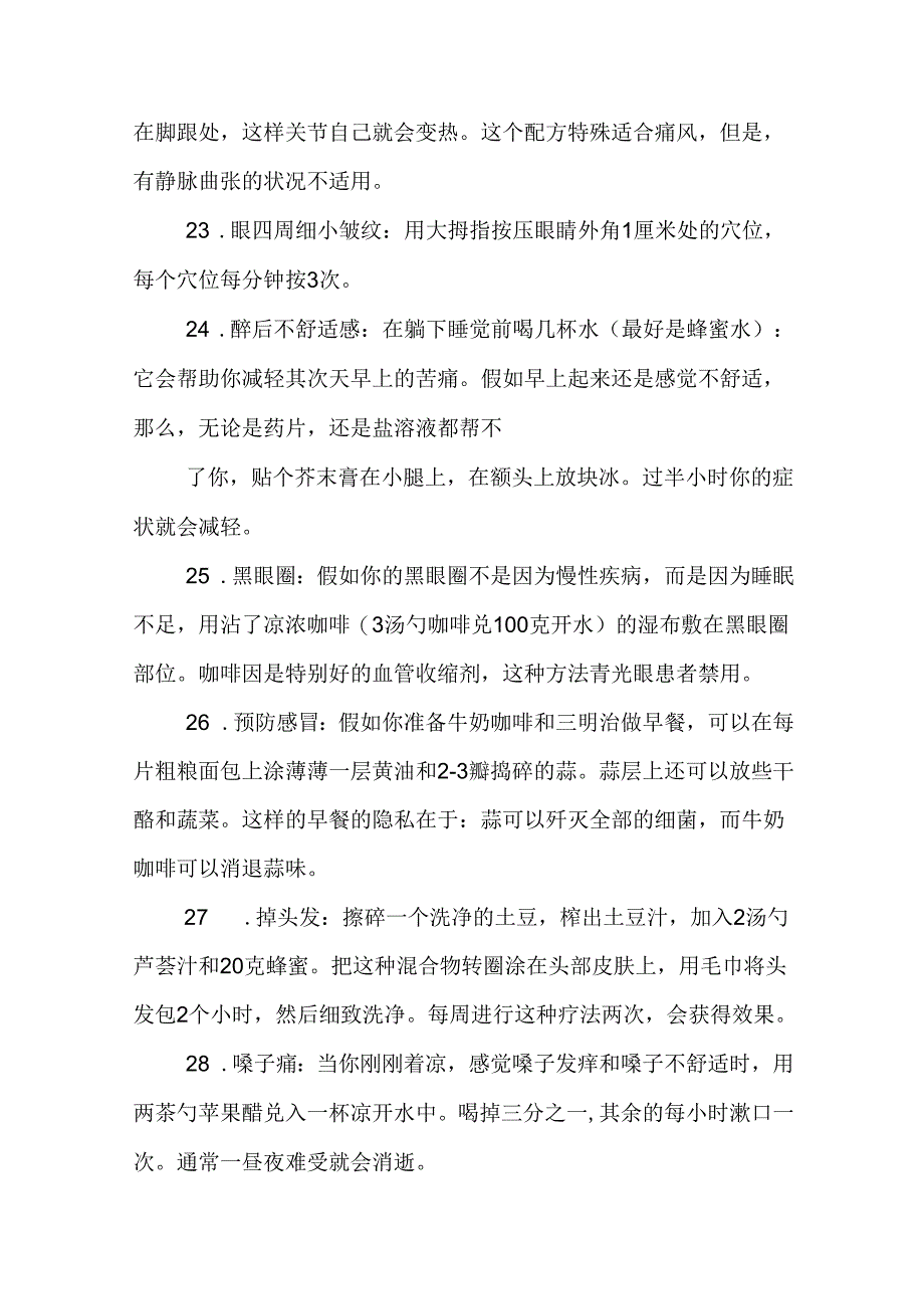 优选广播稿示例三篇.docx_第3页