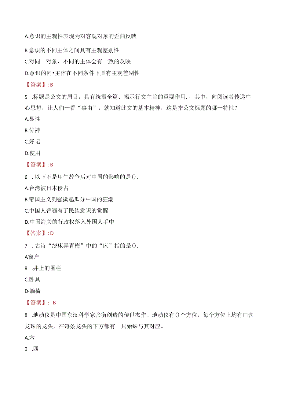 2023年哈尔滨市中信银行哈尔滨分行社会招聘（社招）考试真题.docx_第2页