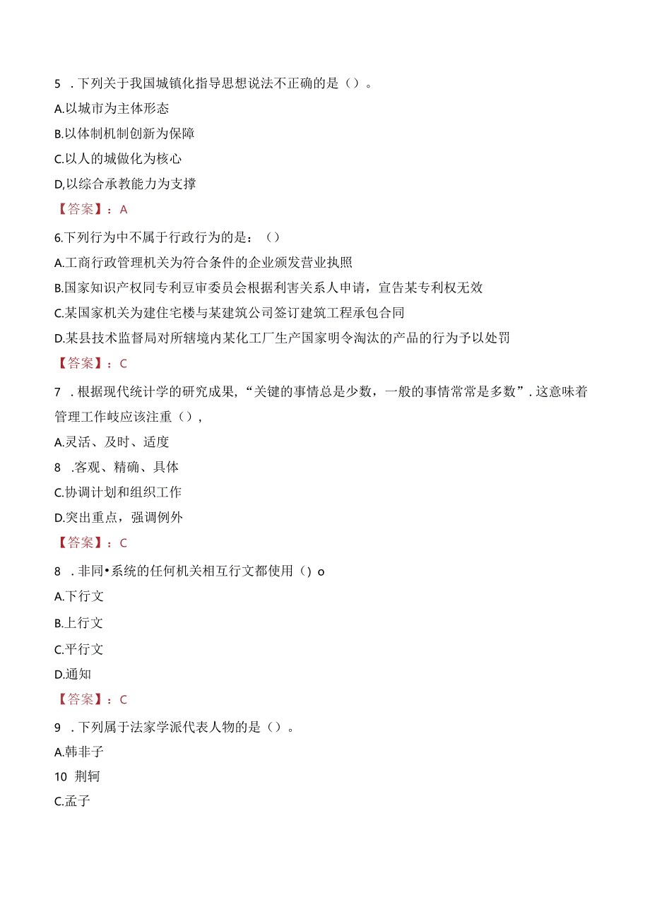 2023年信丰县人民医院招聘卫生专业技术人员考试真题.docx_第2页