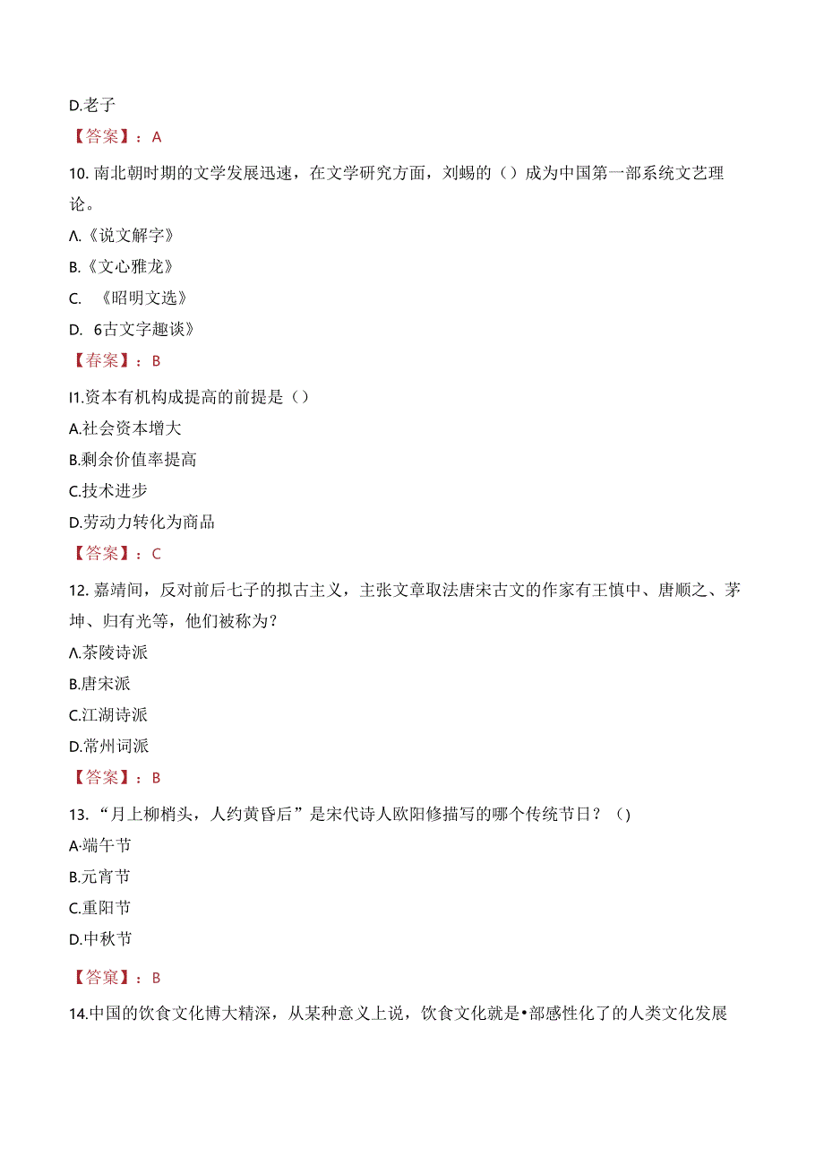 2023年信丰县人民医院招聘卫生专业技术人员考试真题.docx_第3页