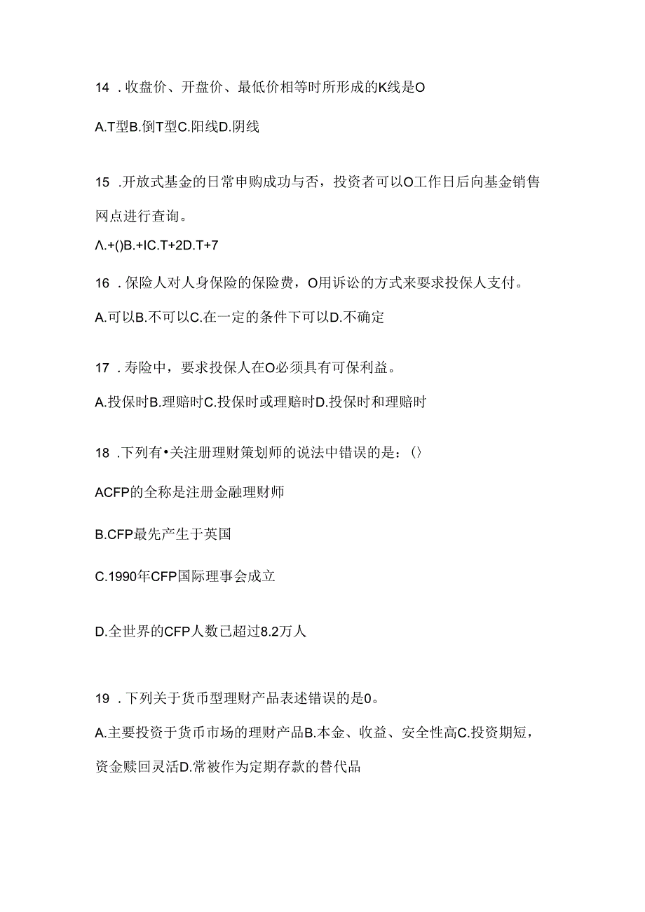 2024年度国家开放大学专科《个人理财》机考复习资料.docx_第3页