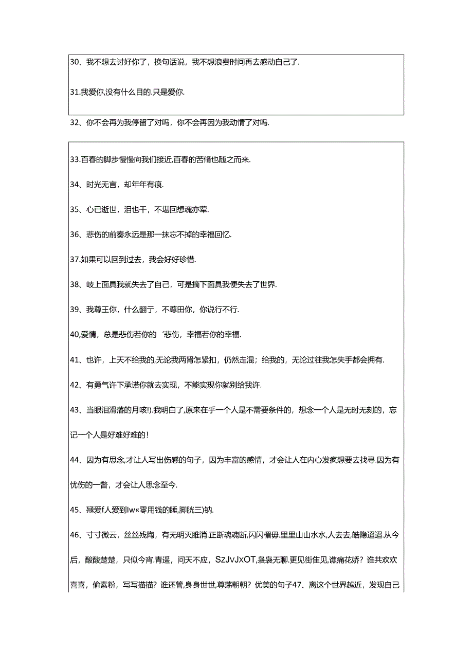 2024年年精选伤感个性句子合集80句.docx_第3页